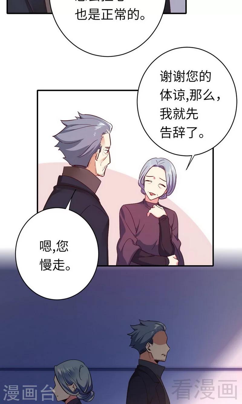 第143话 我的女儿-第143话
