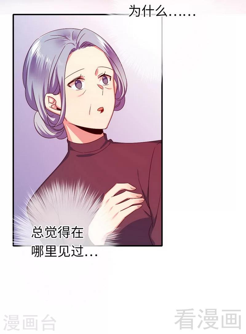 第143话 我的女儿-第143话