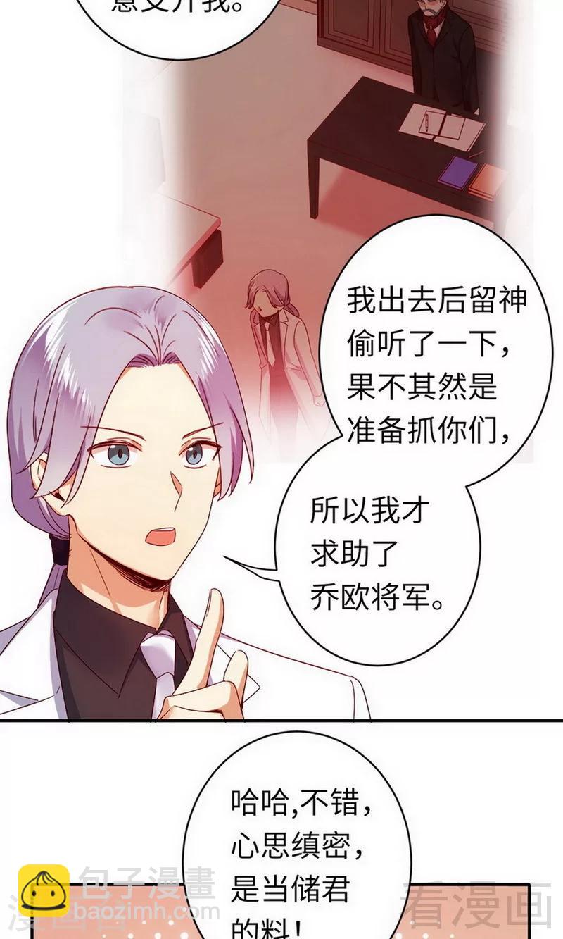 第143话 我的女儿-第143话
