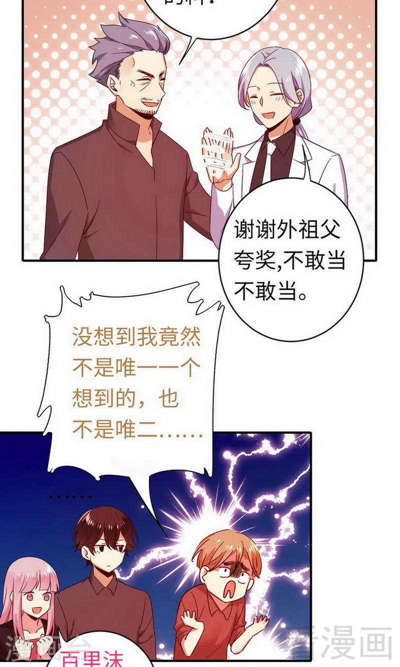 第143话 我的女儿-第143话