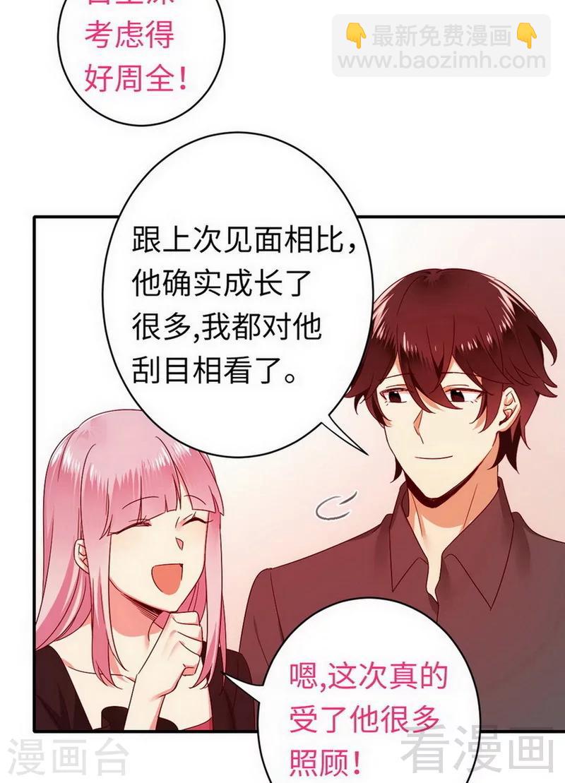 第143话 我的女儿-第143话
