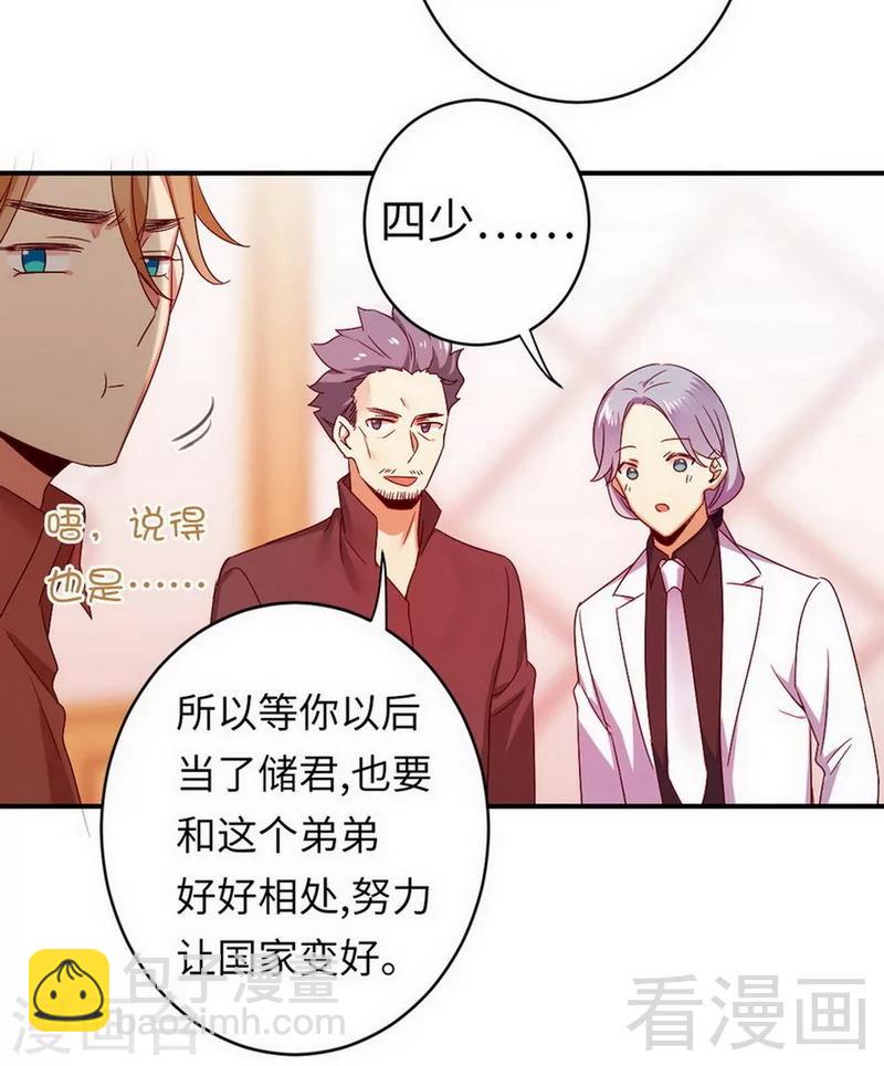 第143话 我的女儿-第143话