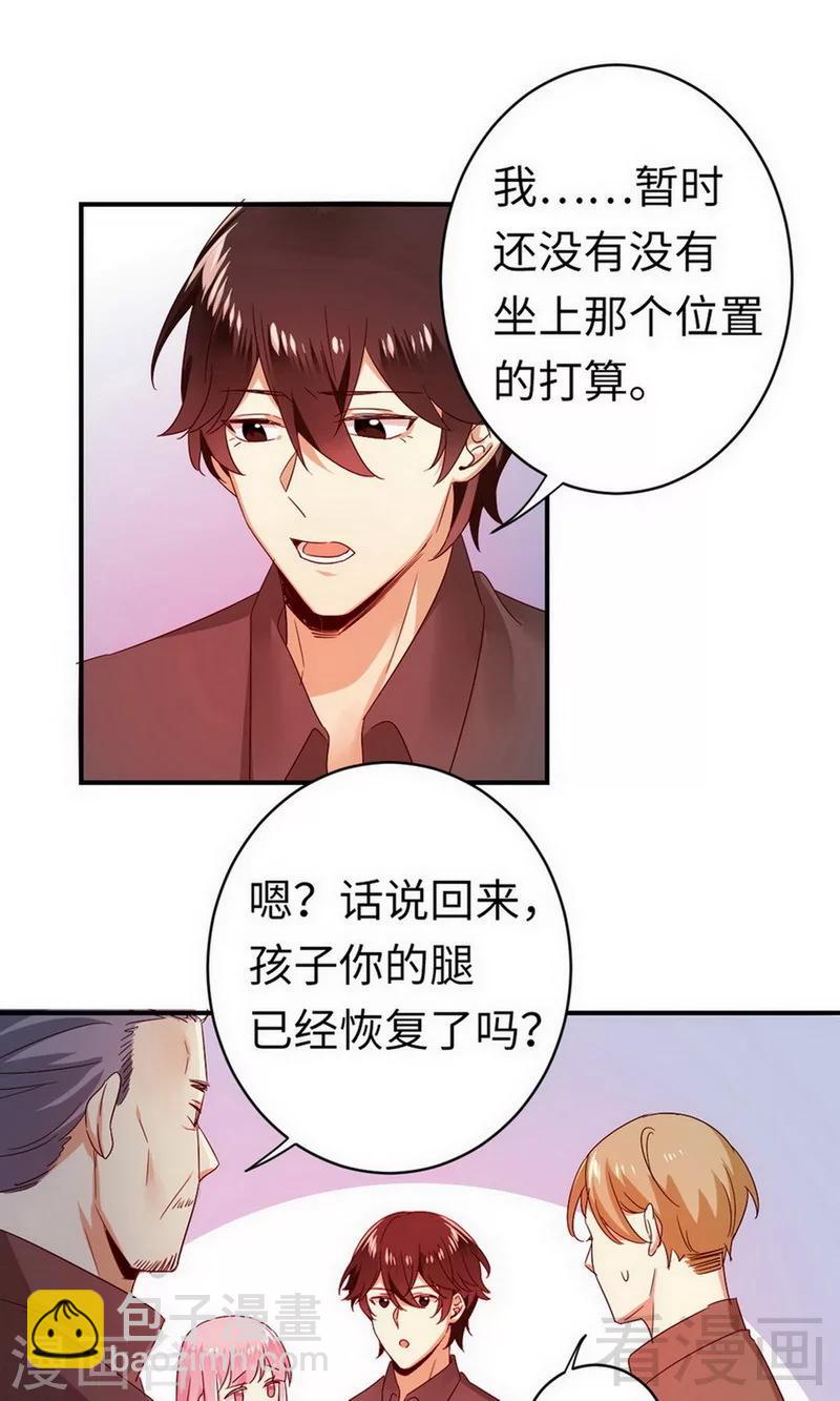 第143话 我的女儿-第143话