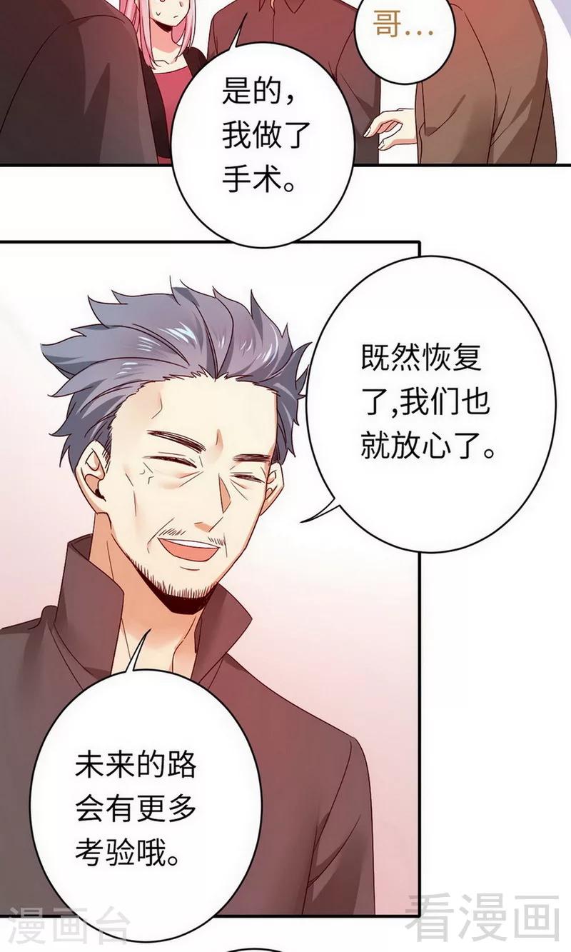第143话 我的女儿-第143话