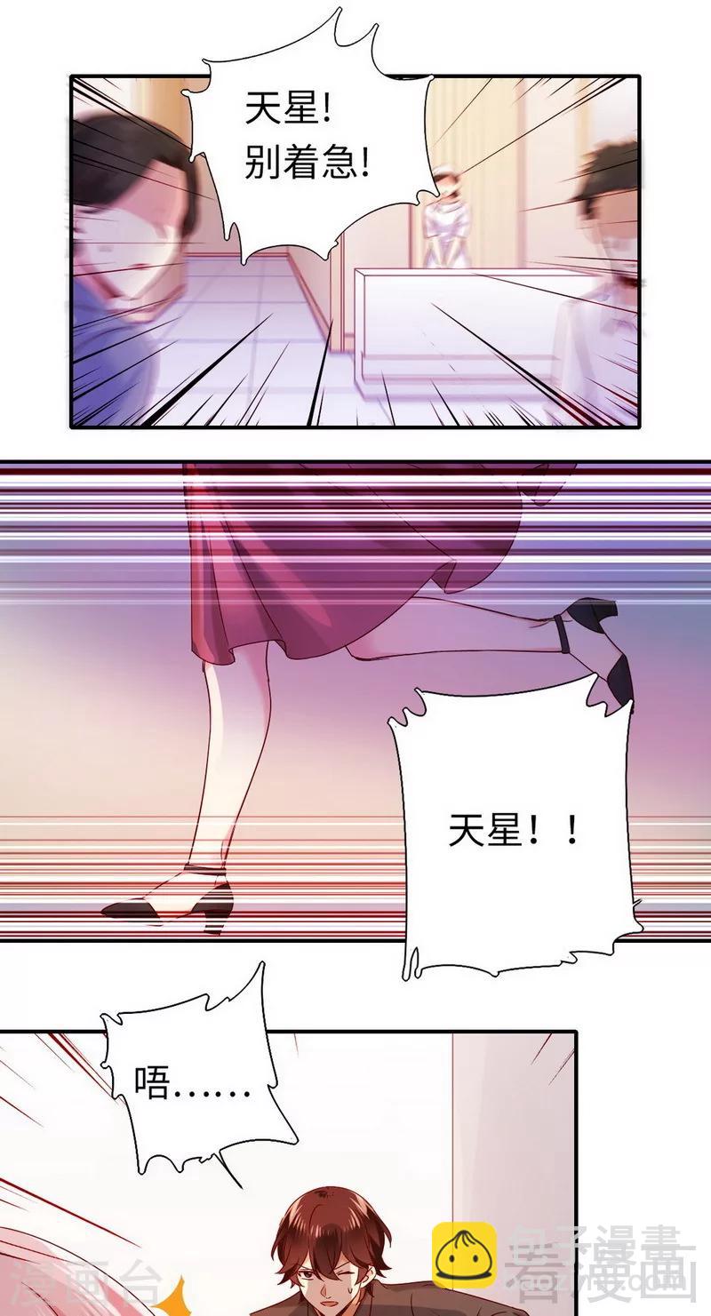 第145话 心意-第145话