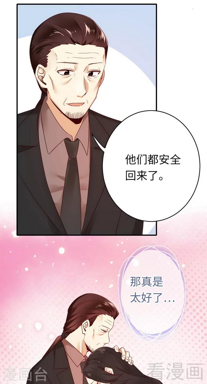 第145话 心意-第145话