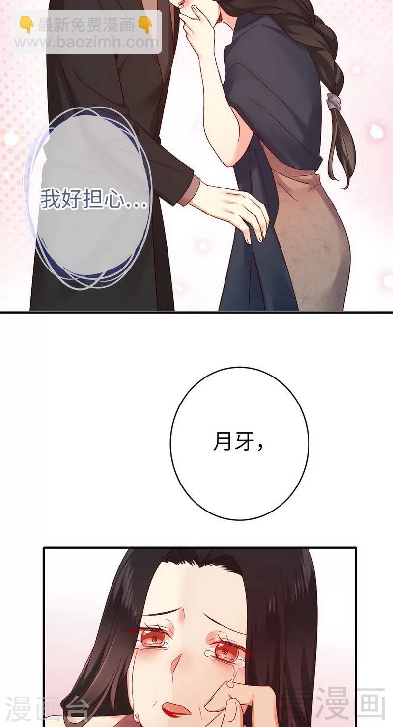 第145话 心意-第145话