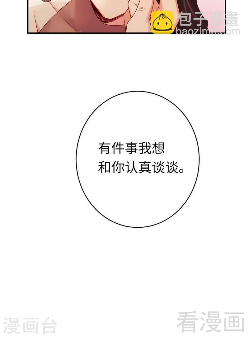 第145话 心意-第145话