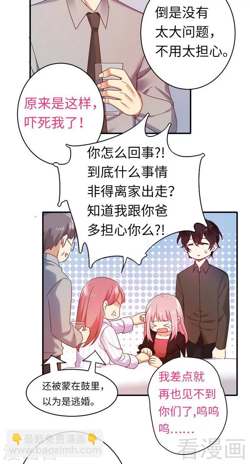 第145话 心意-第145话