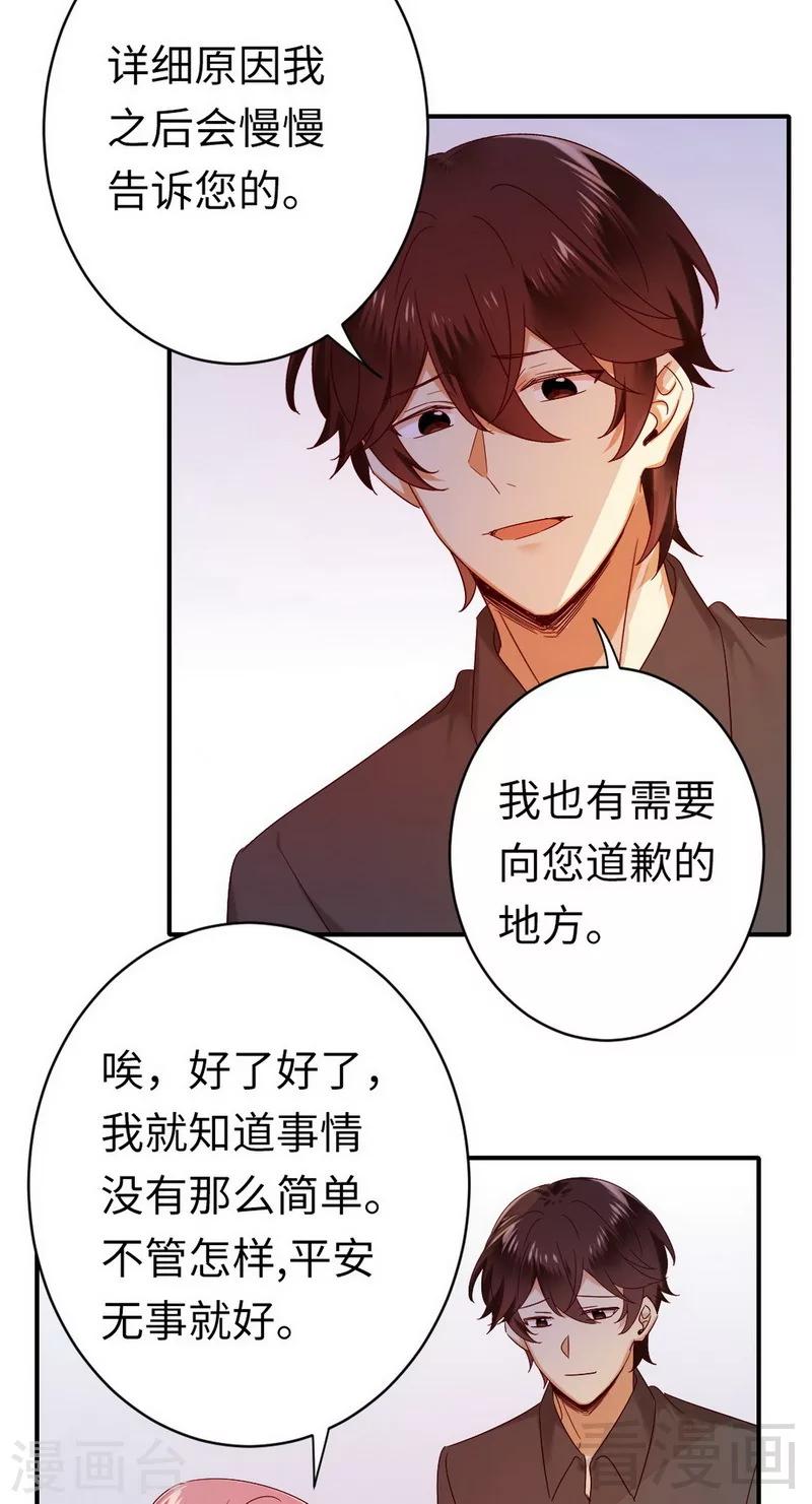 第145话 心意-第145话