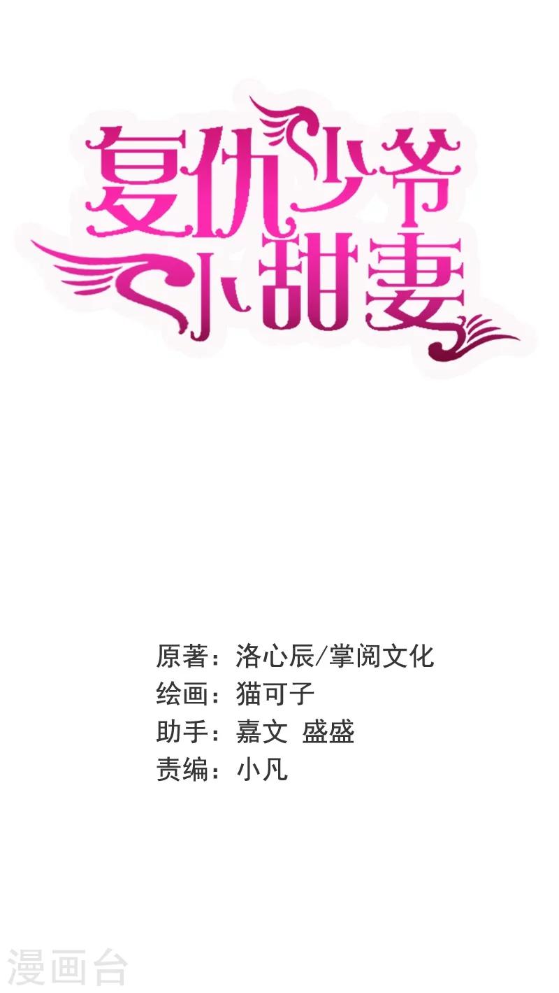 第17话 怀疑-第17话
