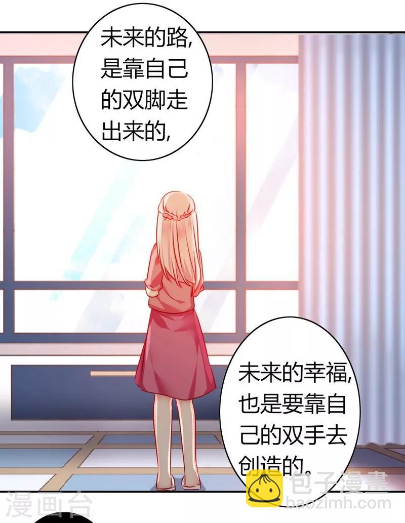 第17话 怀疑-第17话