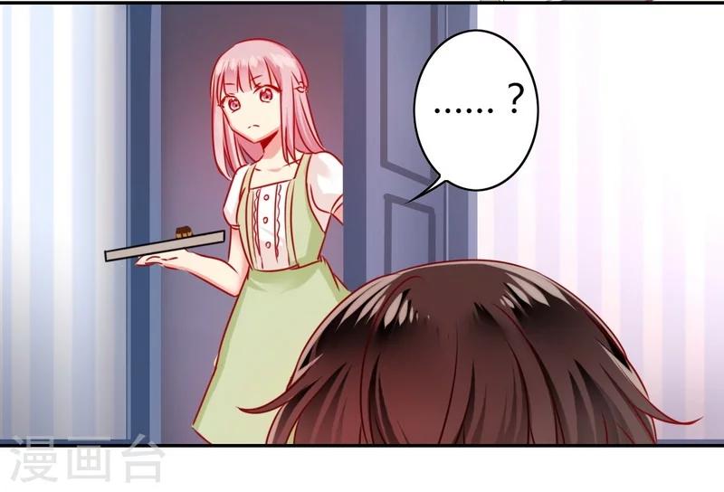 第17话 怀疑-第17话