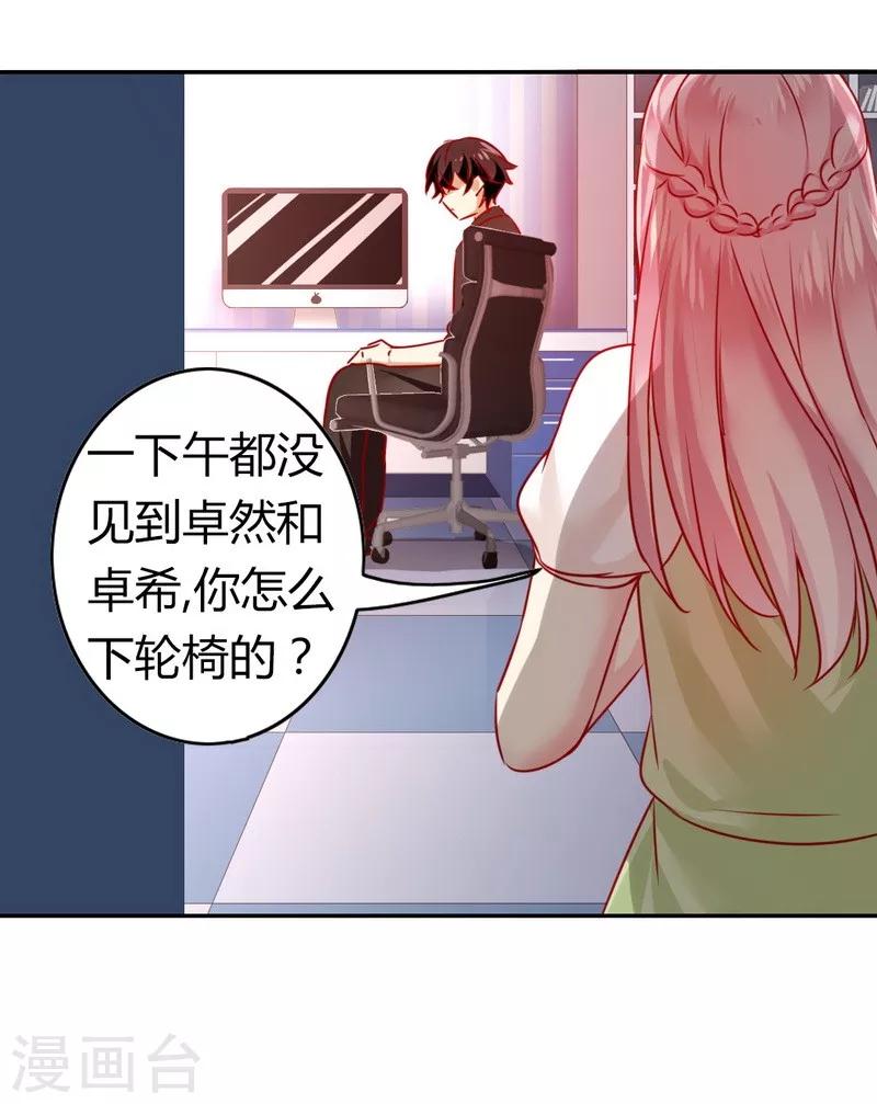 第17话 怀疑-第17话
