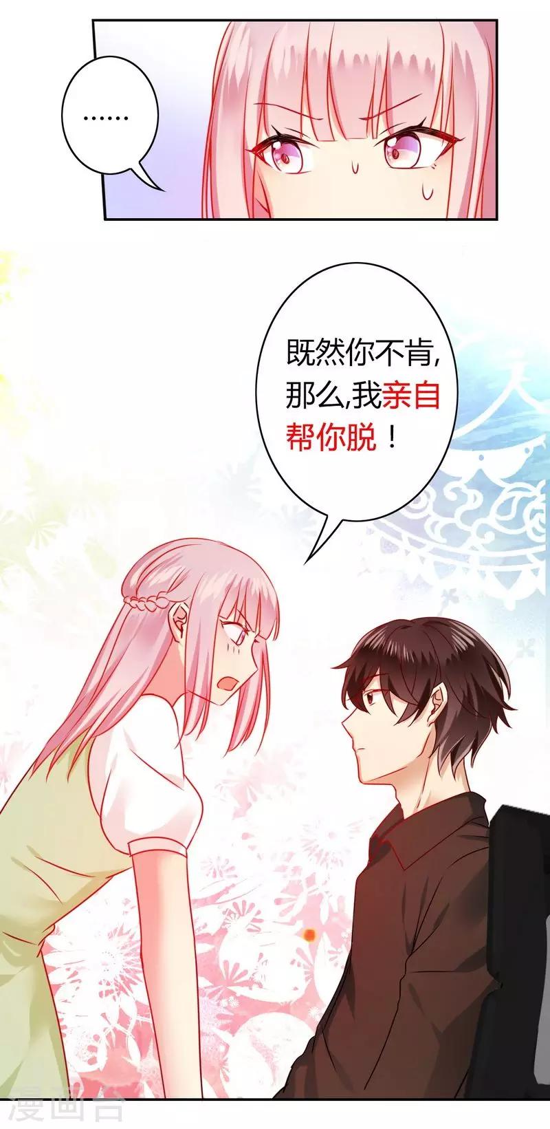第17话 怀疑-第17话