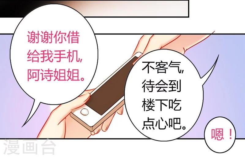 第17话 怀疑-第17话