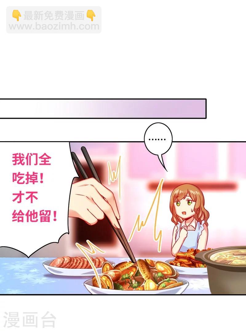 第19话 留香-第19话