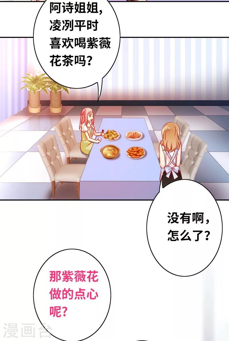 第19话 留香-第19话