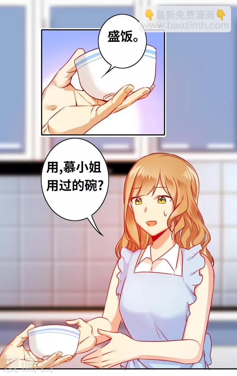 第19话 留香-第19话