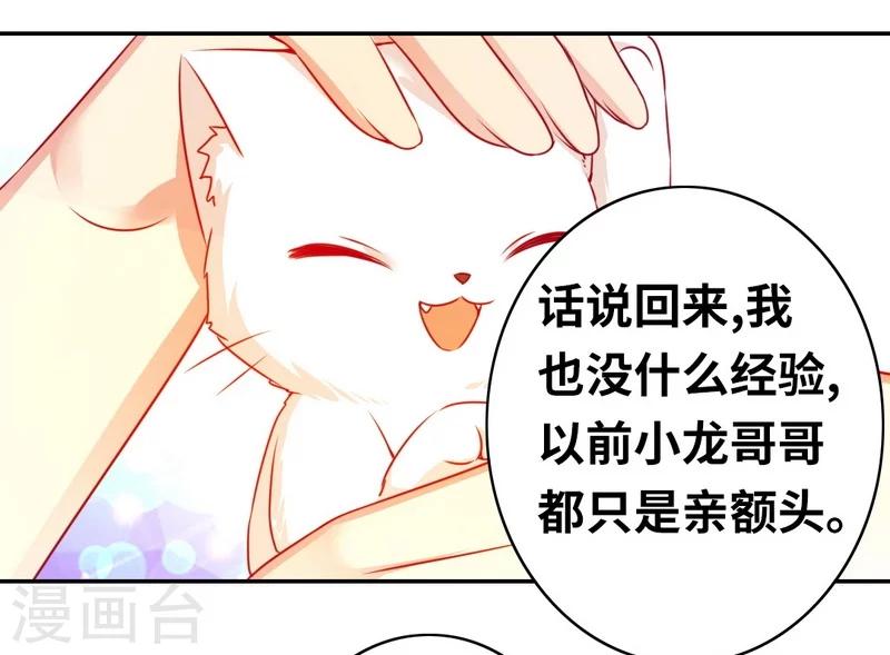 第19话 留香-第19话