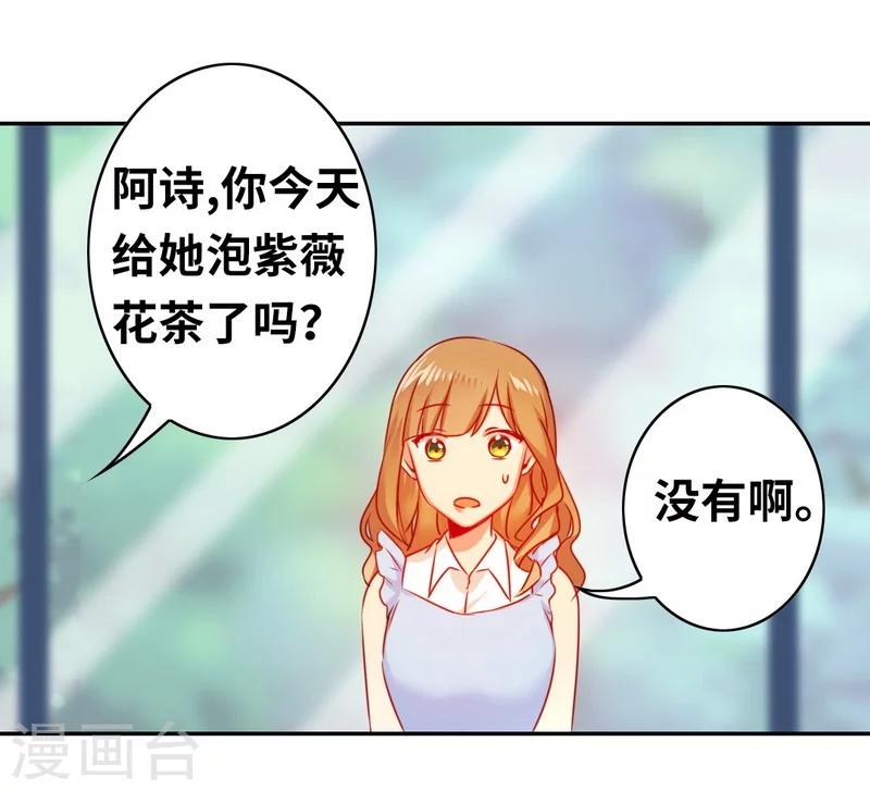 第19话 留香-第19话