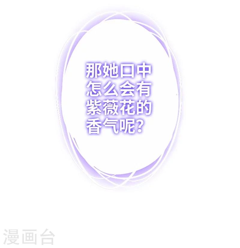 第19话 留香-第19话