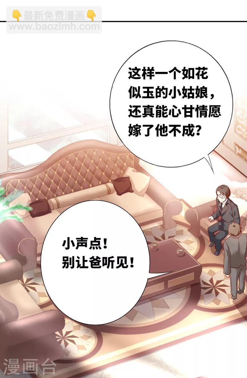 第3话 试探-第3话