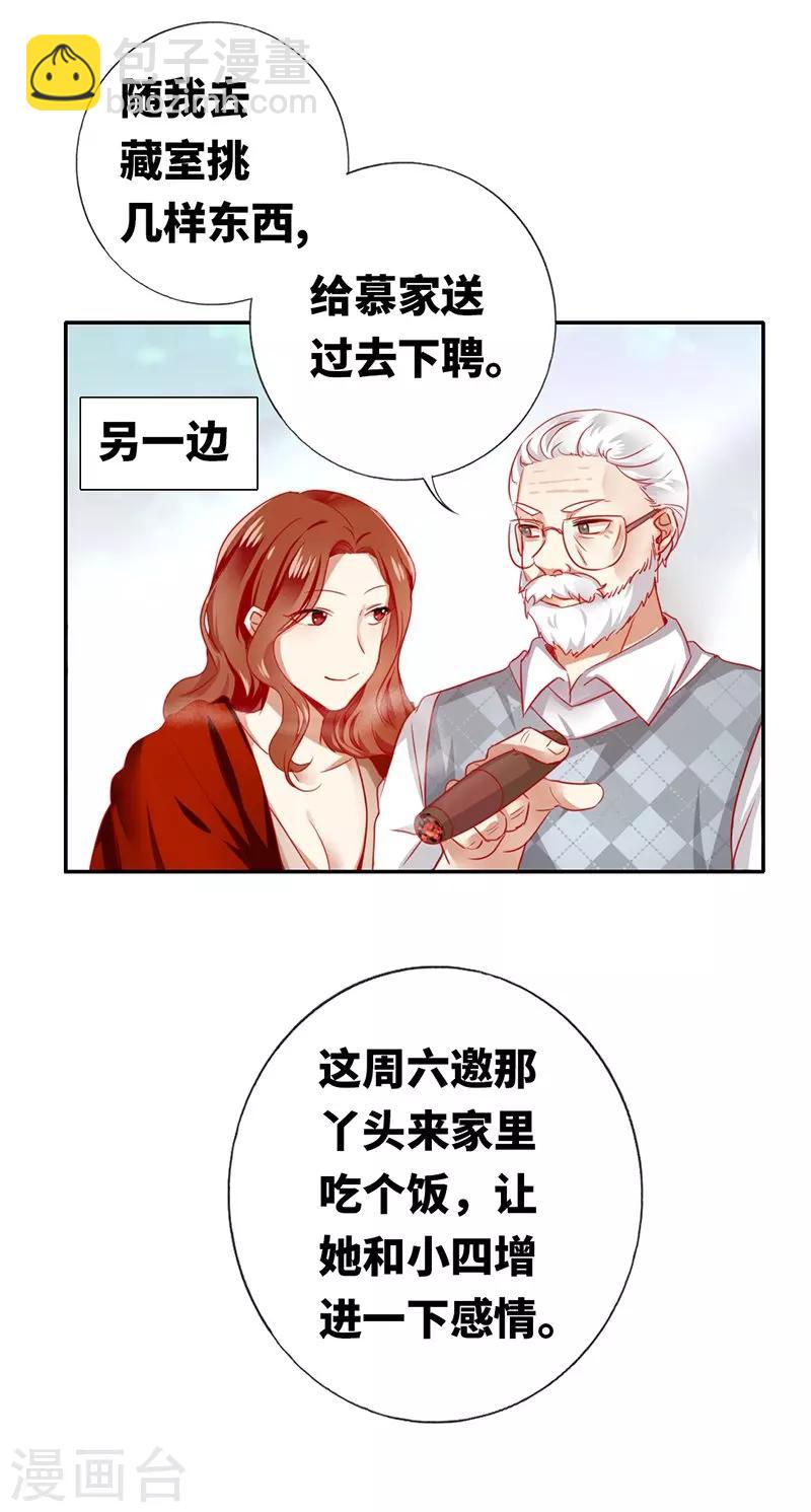 第3话 试探-第3话