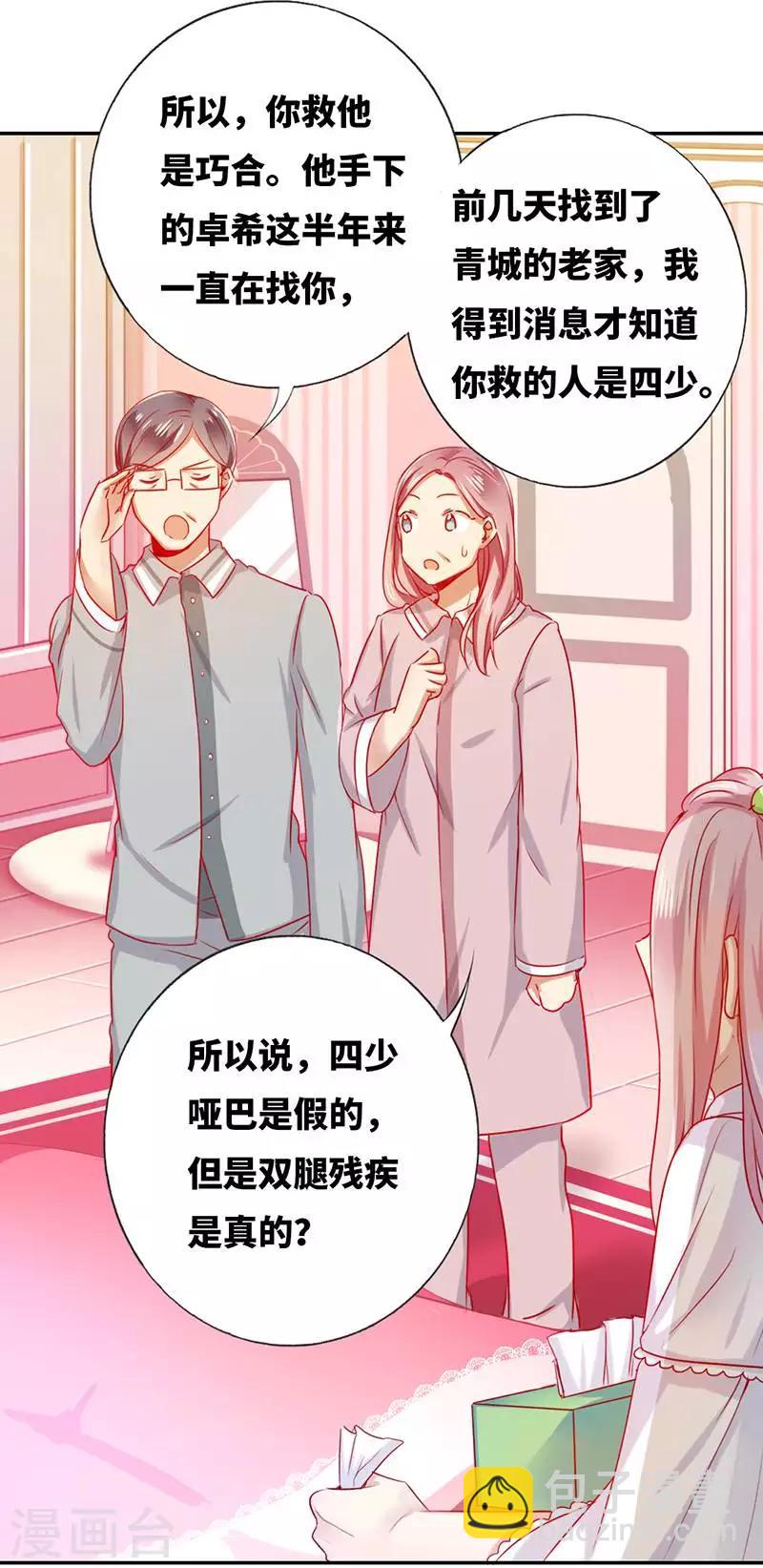 第3话 试探-第3话