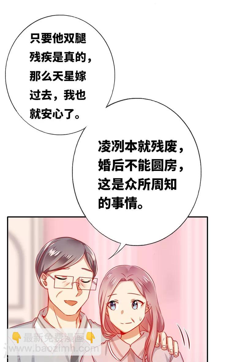 第3话 试探-第3话