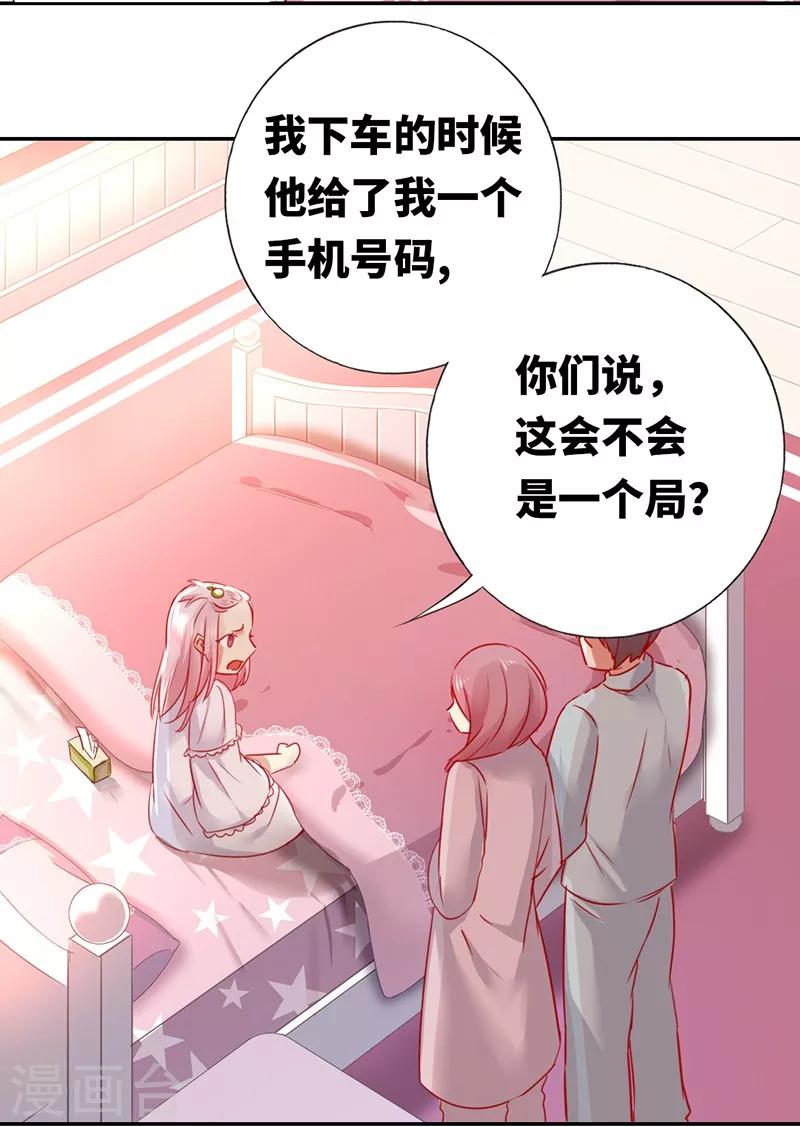 第3话 试探-第3话