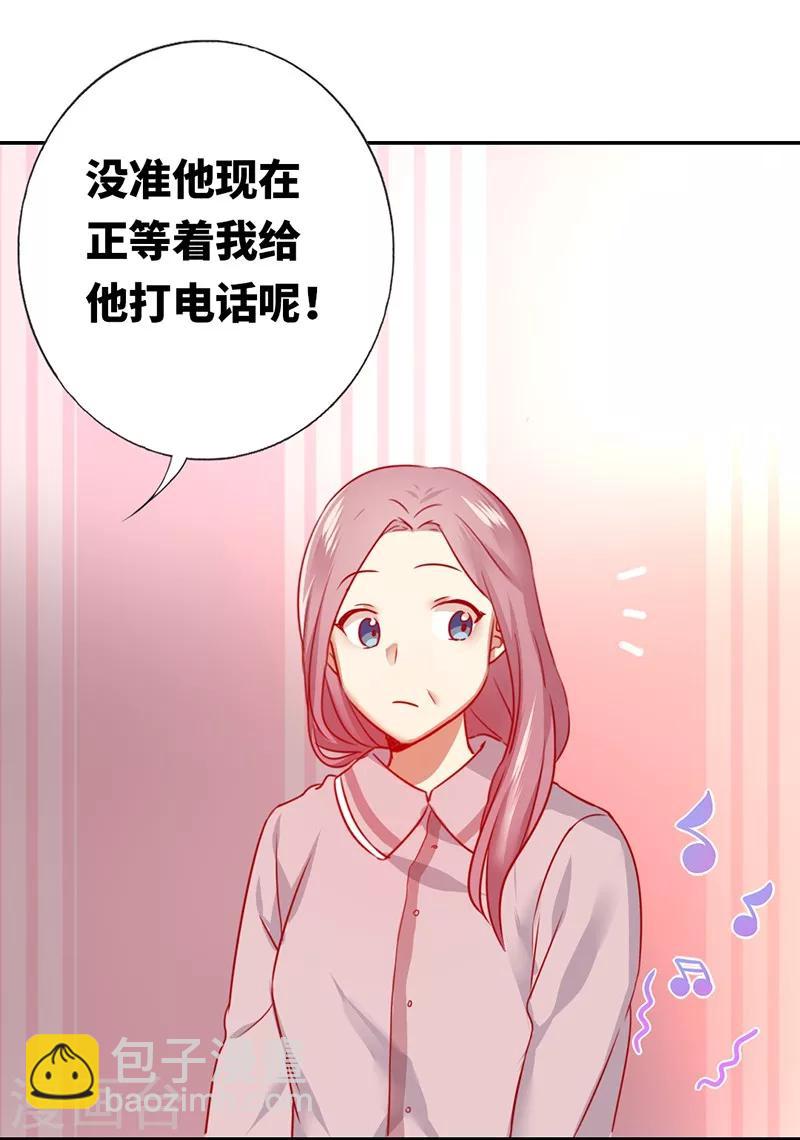 第3话 试探-第3话