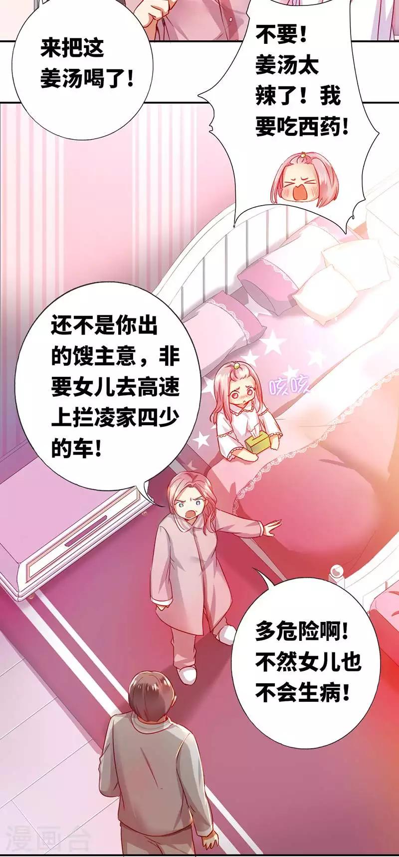 第3话 试探-第3话