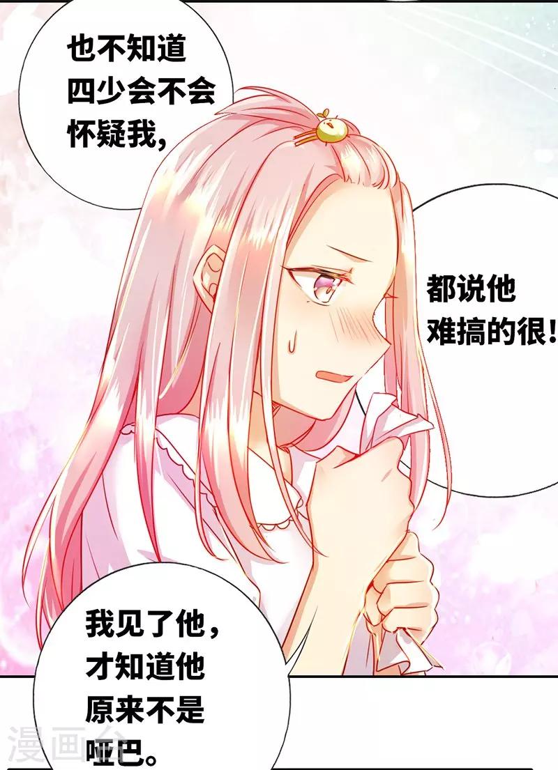 第3话 试探-第3话