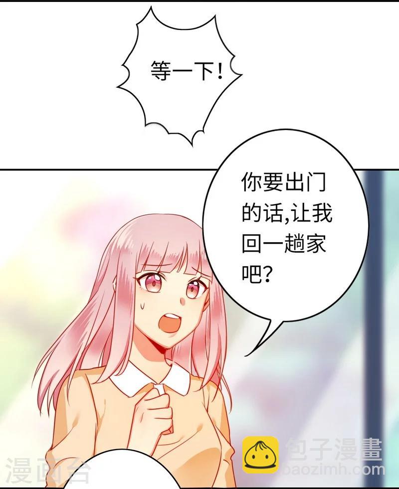 第21话 外面的女人-第21话