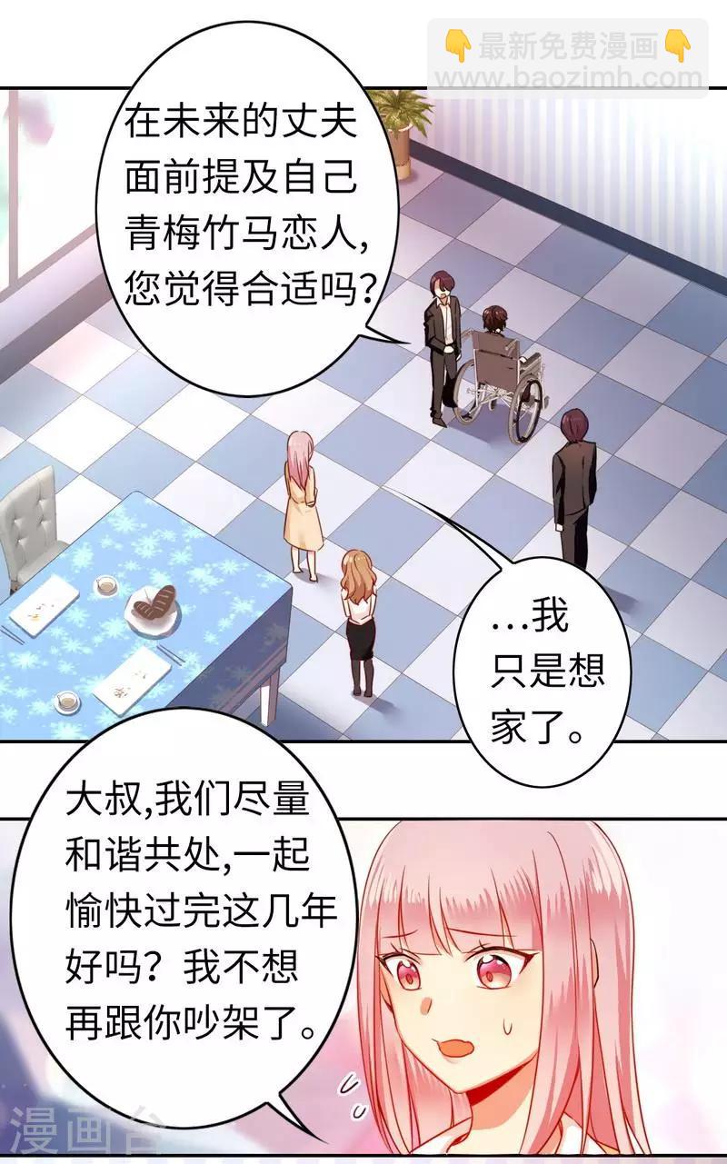 第21话 外面的女人-第21话