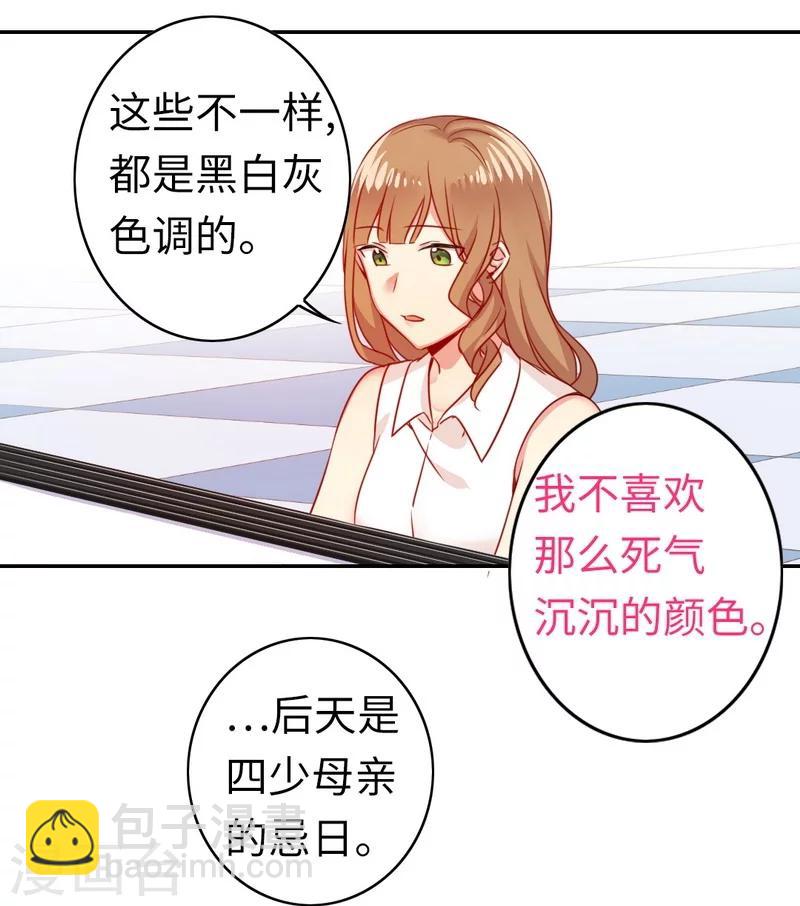 第21话 外面的女人-第21话