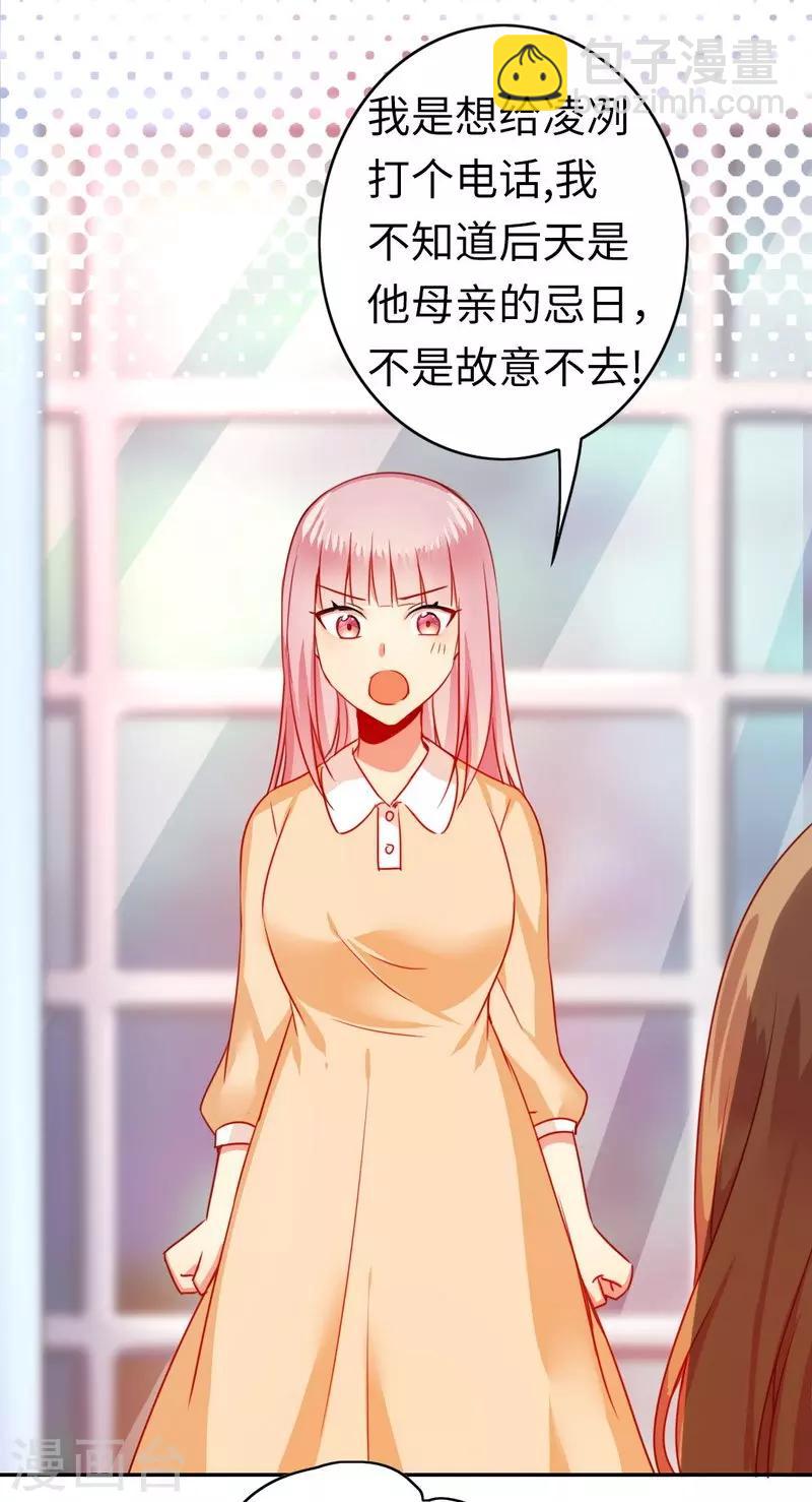第21话 外面的女人-第21话