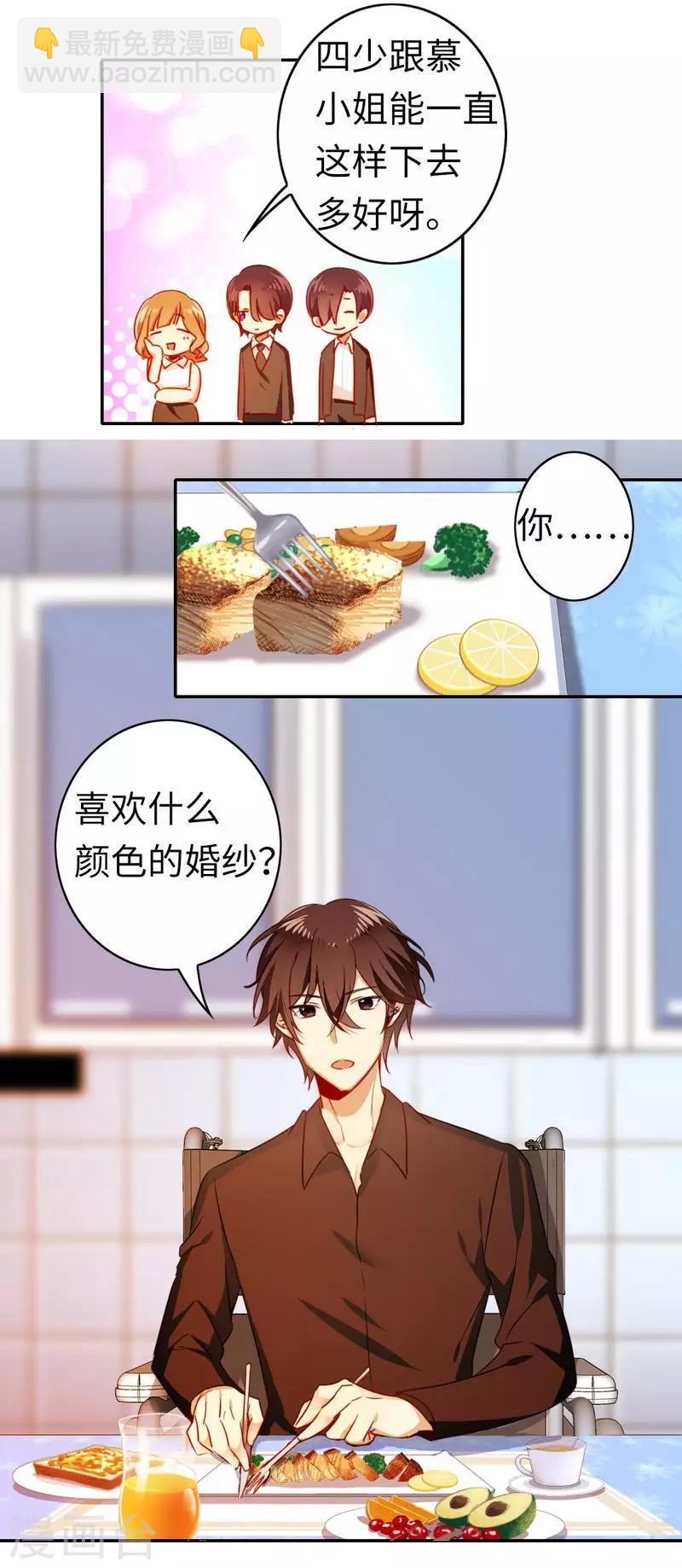 第21话 外面的女人-第21话