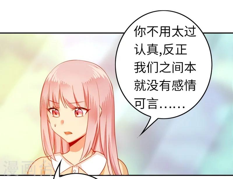 第21话 外面的女人-第21话
