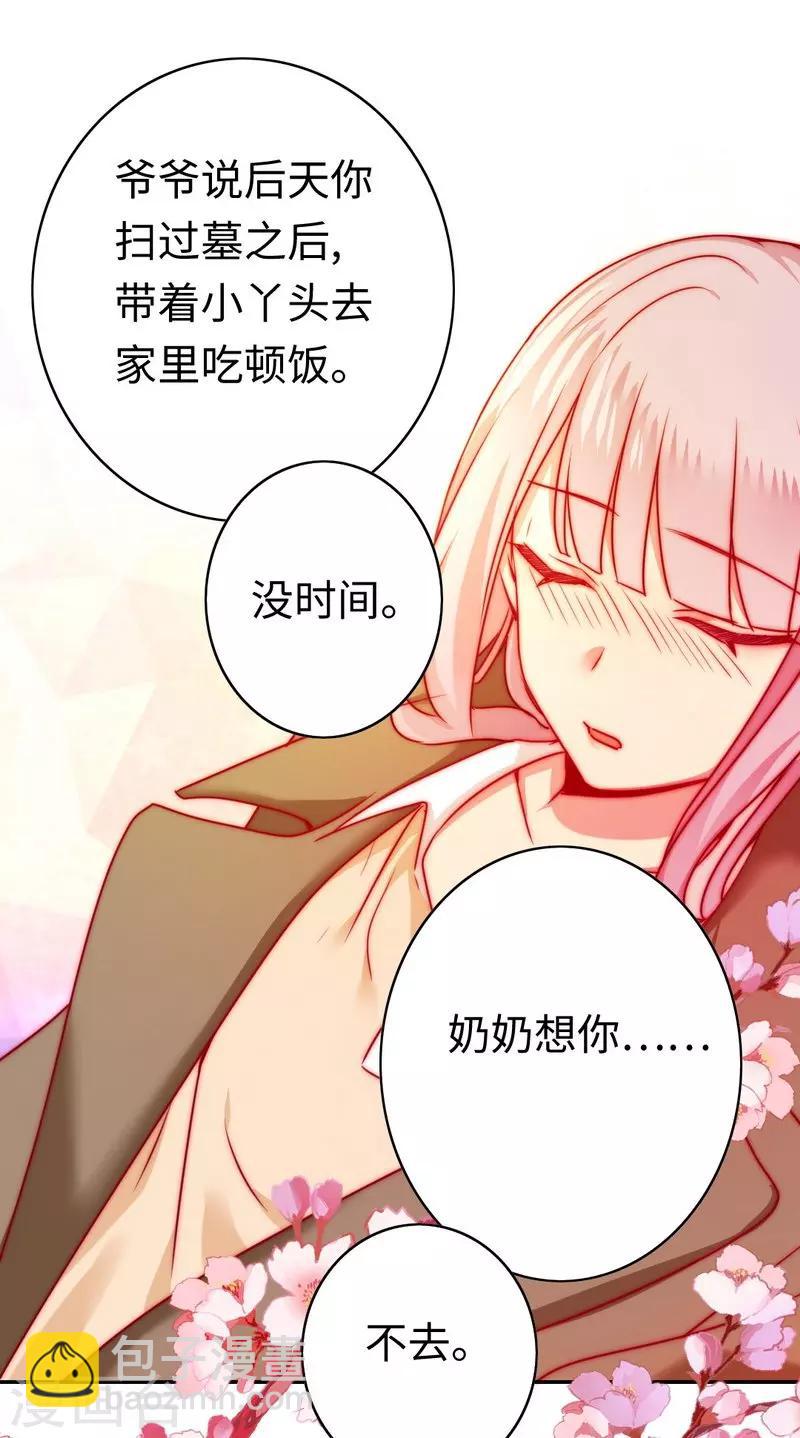 第23话 陷进去了-第23话