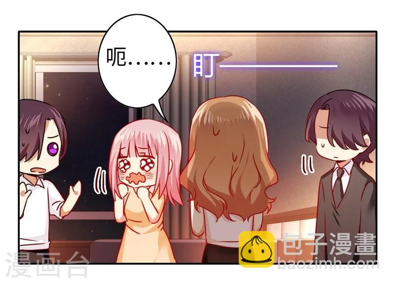 第23话 陷进去了-第23话