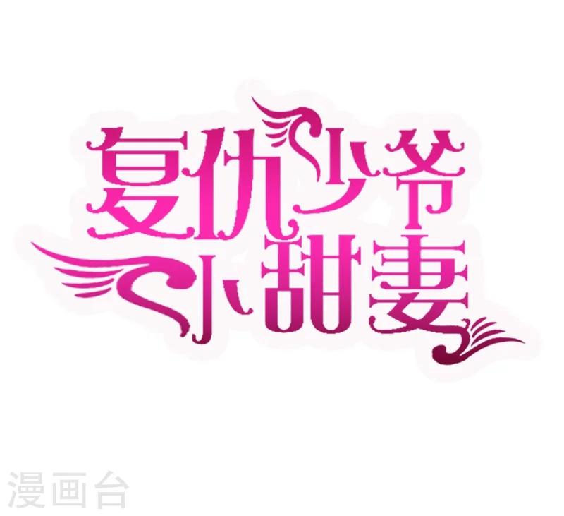第25话 她哭了-第25话