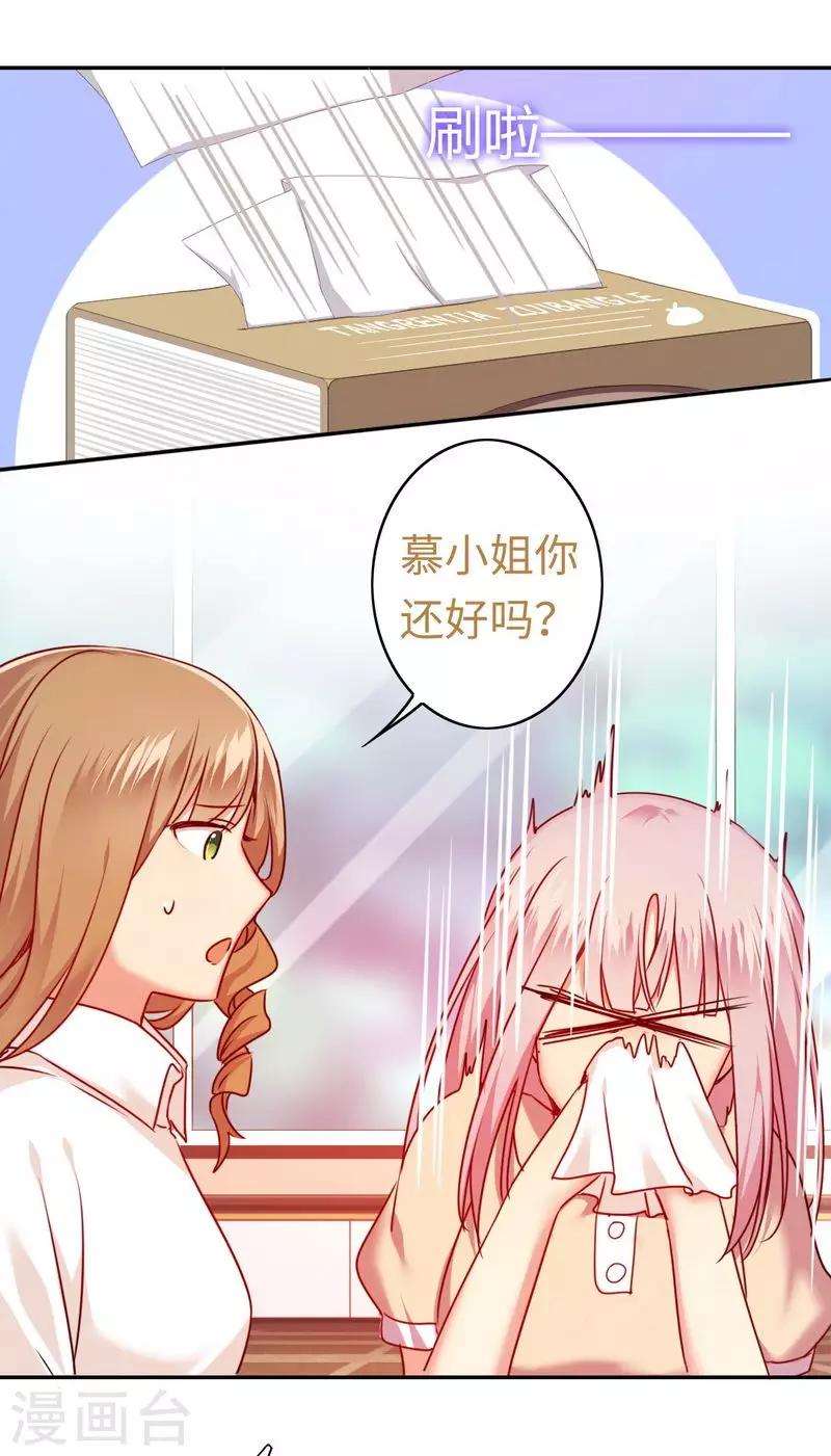 第25话 她哭了-第25话