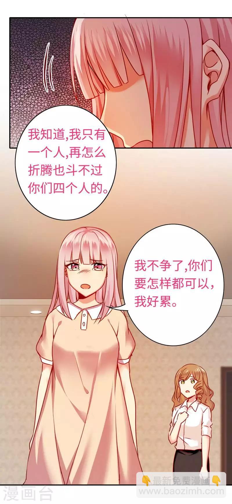 第25话 她哭了-第25话