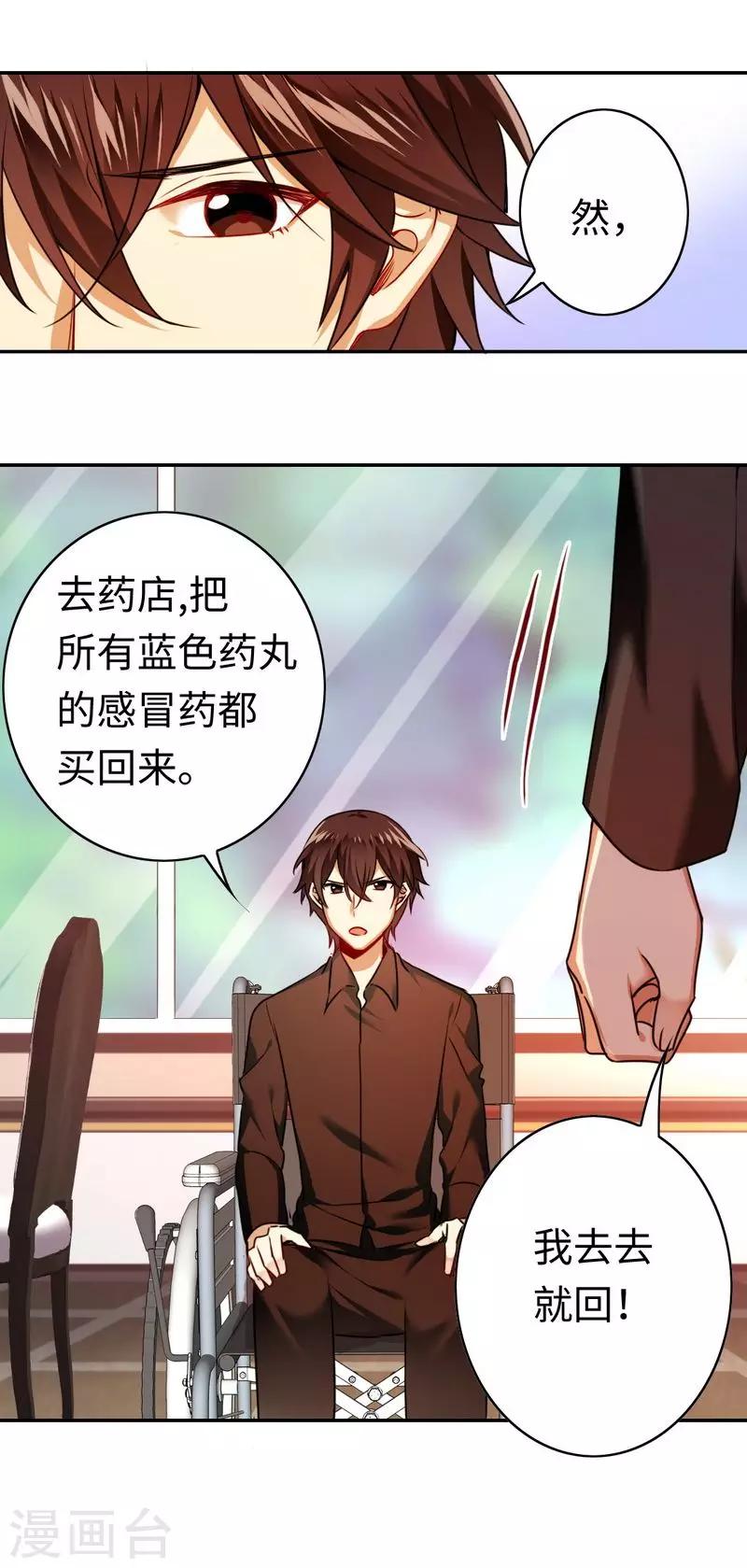 第25话 她哭了-第25话