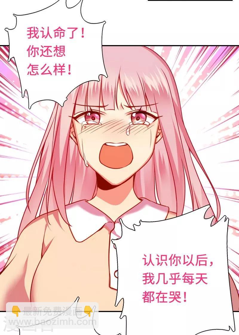 第25话 她哭了-第25话