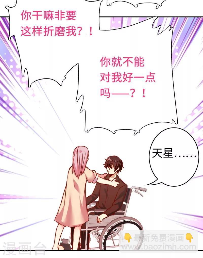 第25话 她哭了-第25话