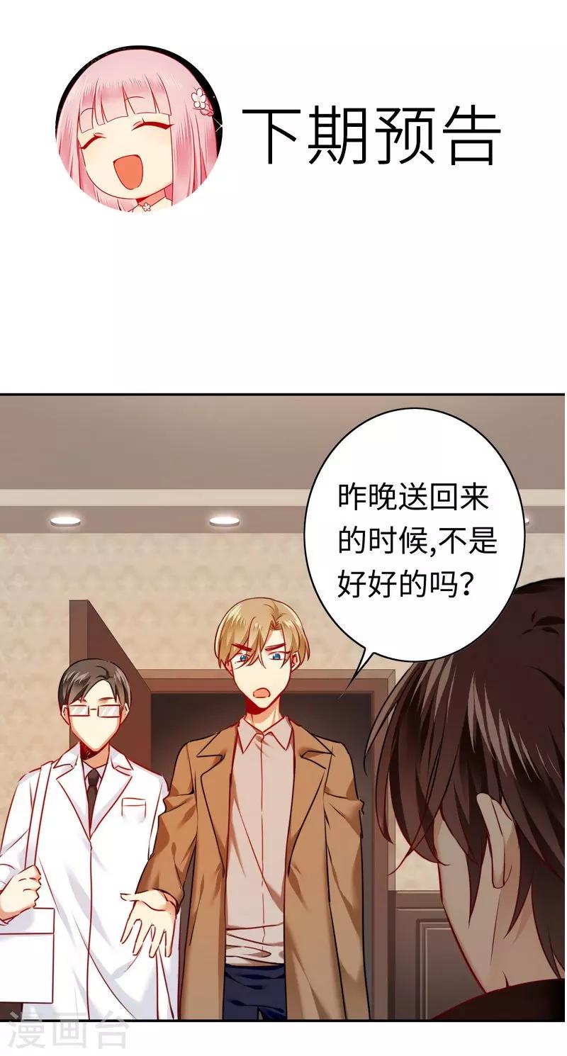 第25话 她哭了-第25话
