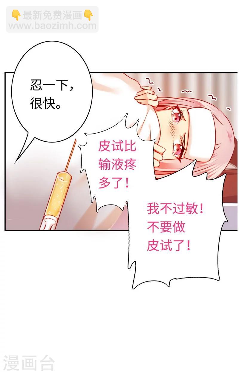 第25话 她哭了-第25话